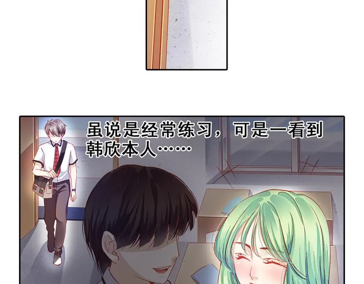 第1话 班里转来的新同学 第20页