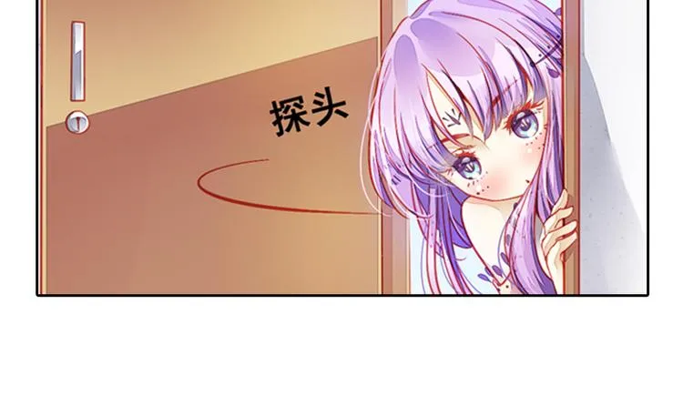第1话 班里转来的新同学 第25页