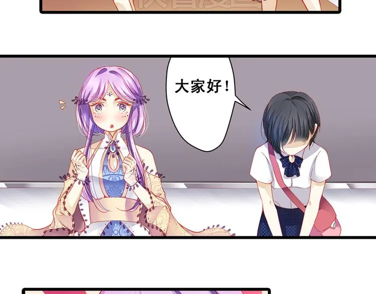 第1话 班里转来的新同学 第28页