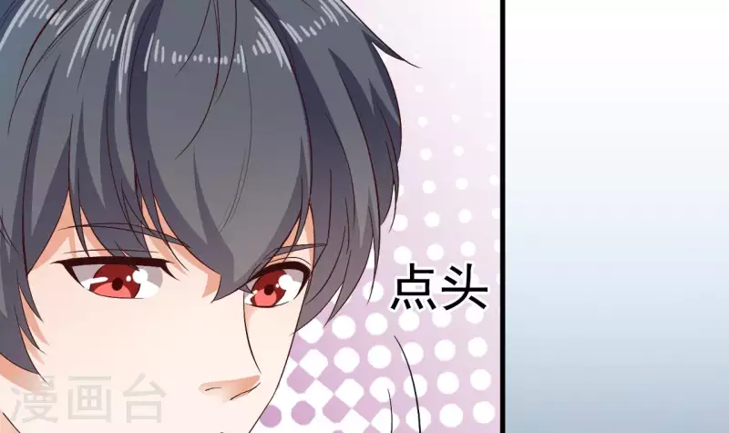 第237话 重临帝尊之位！ 第33页