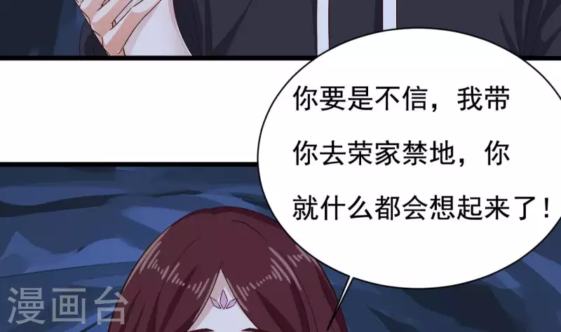第235话 帝尊？！ 第41页