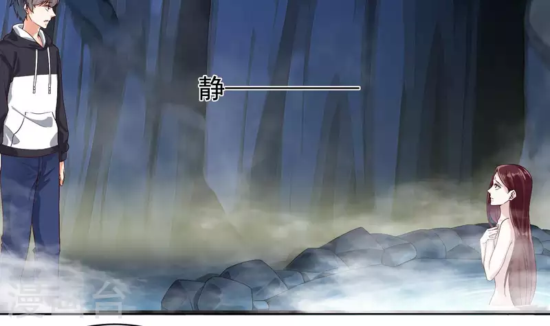 第234话 白娘娘？ 第6页