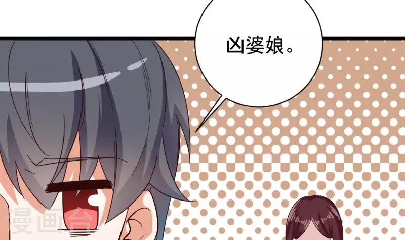 第234话 白娘娘？ 第29页