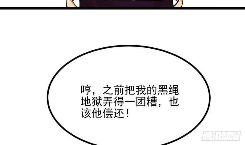 第232话 瓷人 第26页