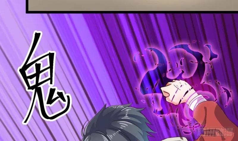 第229话 姚兵VS宋欢 第30页