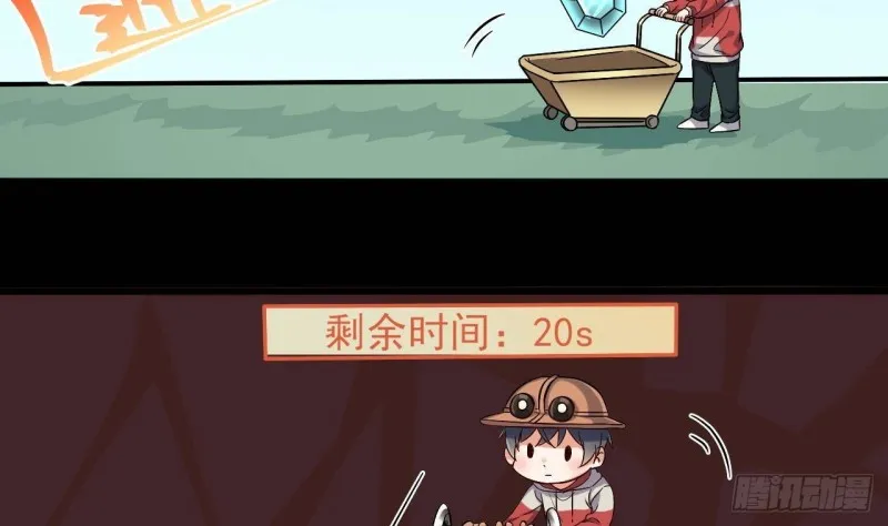 第227话 合大地狱 第52页