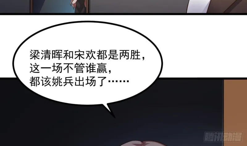第226话 强闯地府 第9页