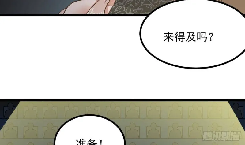 第226话 强闯地府 第11页