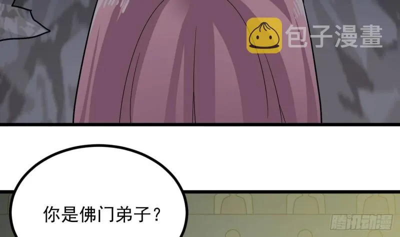 第226话 强闯地府 第50页