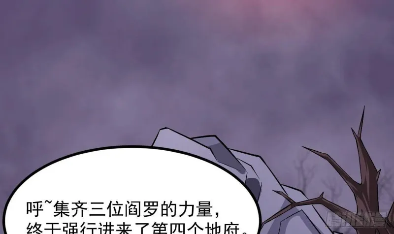 第226话 强闯地府 第57页
