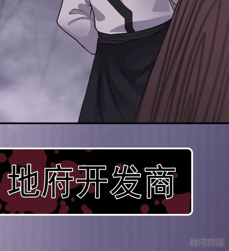 第226话 强闯地府 第67页