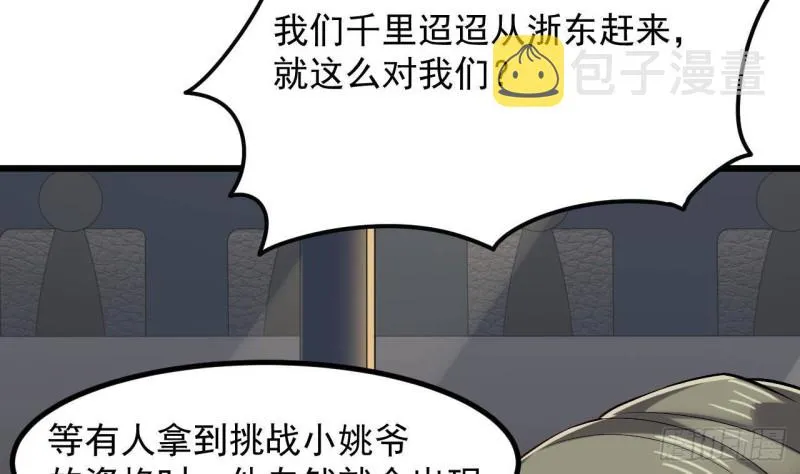 第225话 秘密兵器？ 第10页