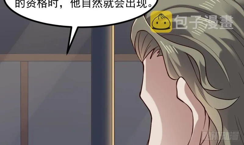 第225话 秘密兵器？ 第11页