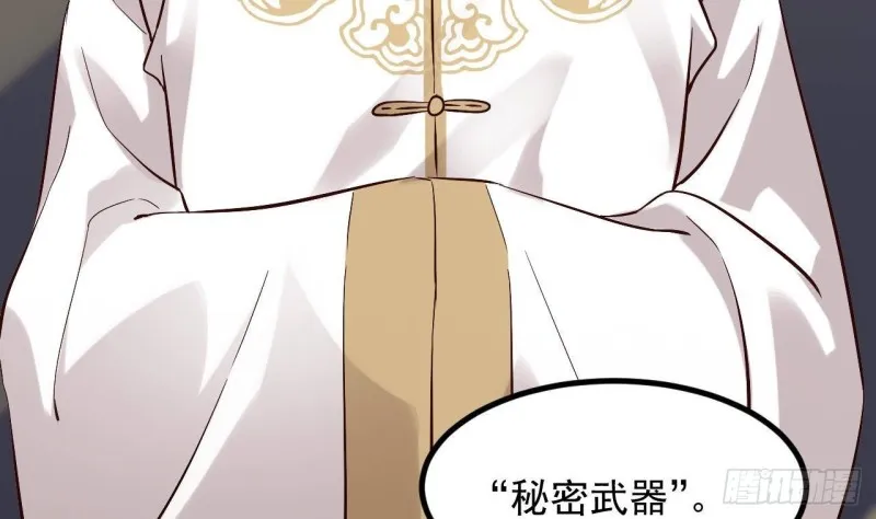 第225话 秘密兵器？ 第50页