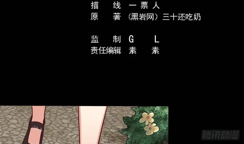 第221话 把....把手给我 第5页