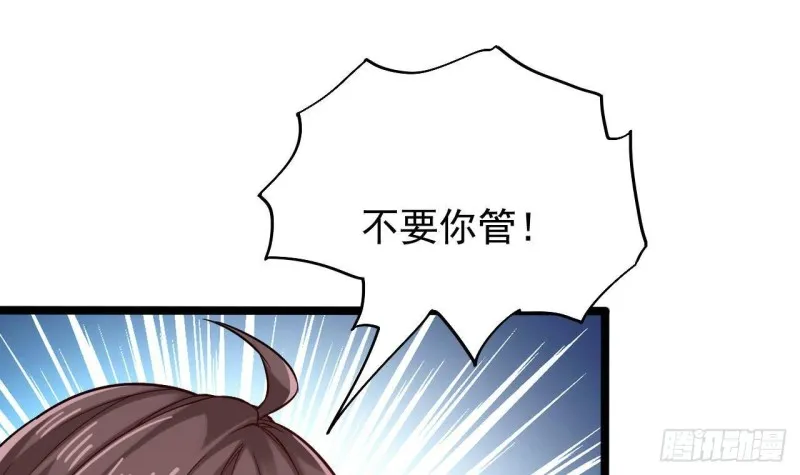 第221话 把....把手给我 第9页