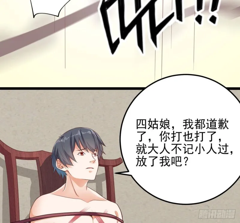 第218话 联姻？！ 第17页