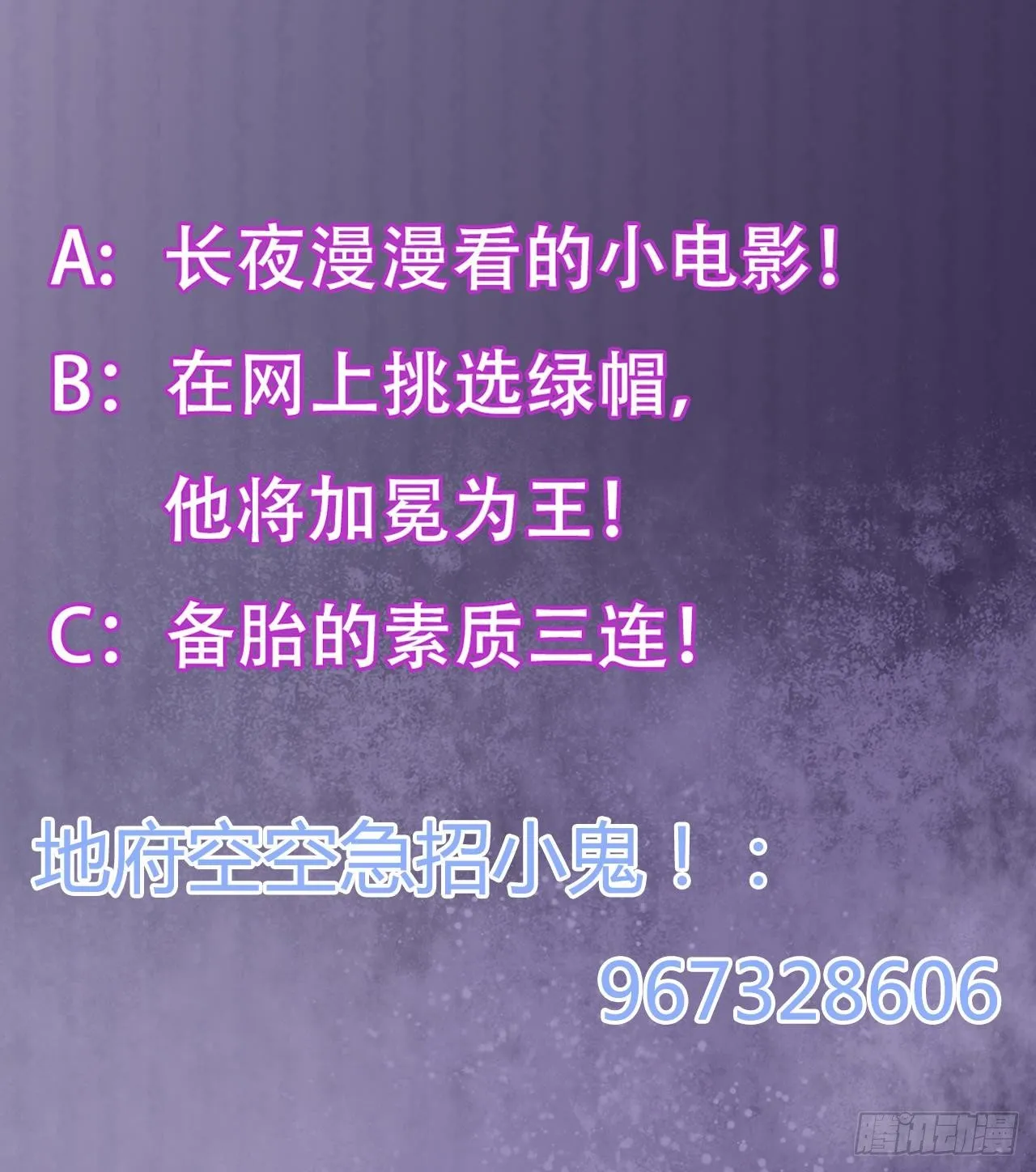 第3话 晓蓓的苦衷 第72页