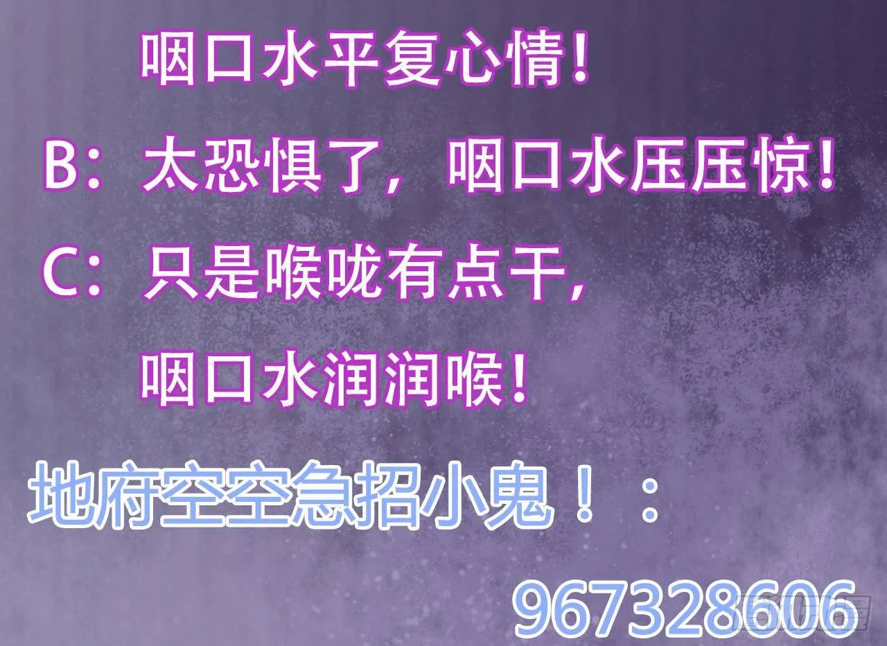 第4话 瞧我发现了什么 第78页
