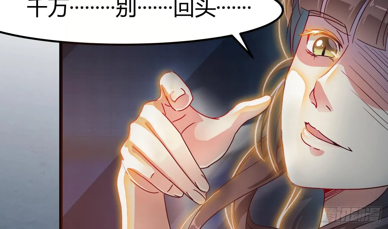 第5话 嘘，别回头 第29页