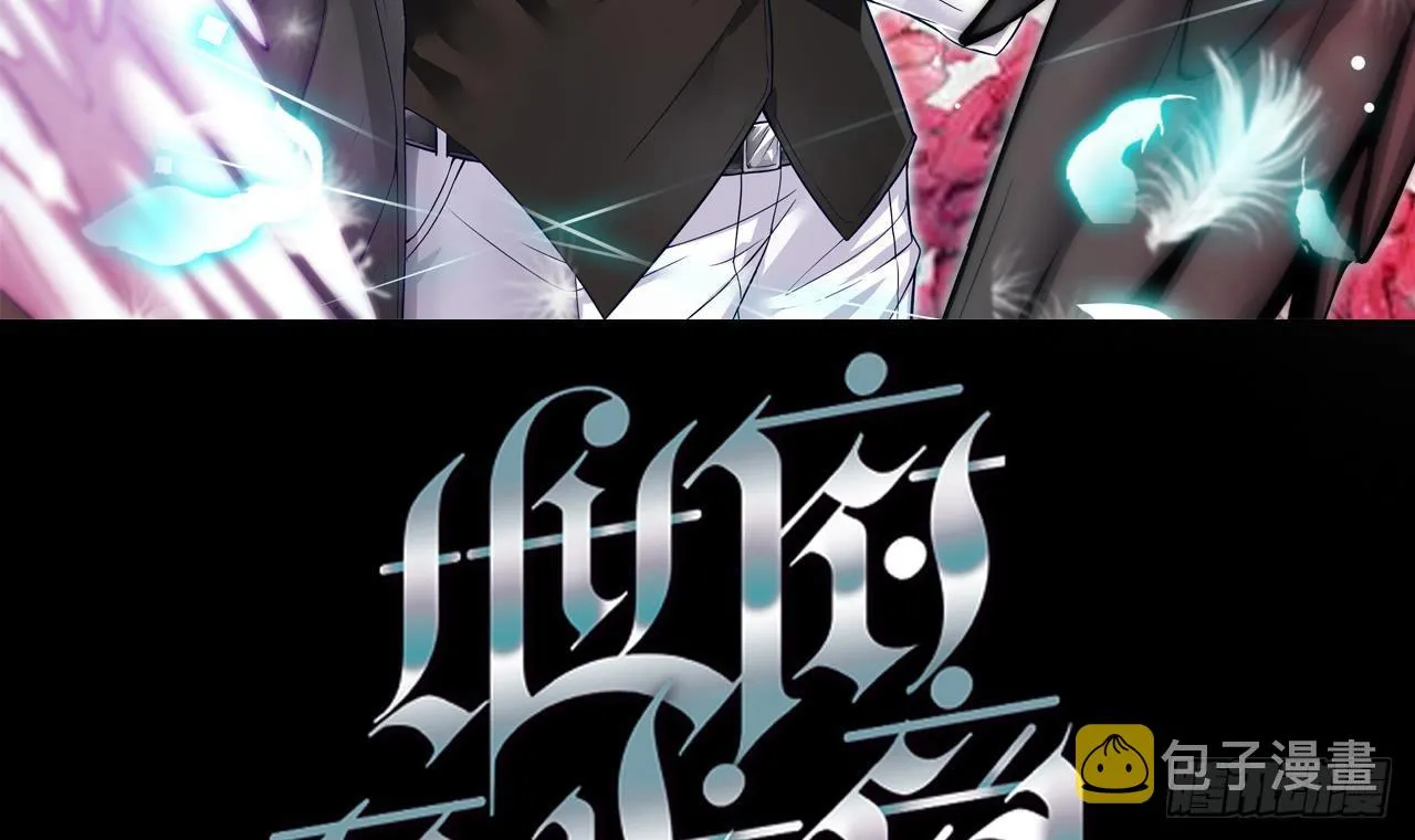 第7话 天价生死簿 第3页