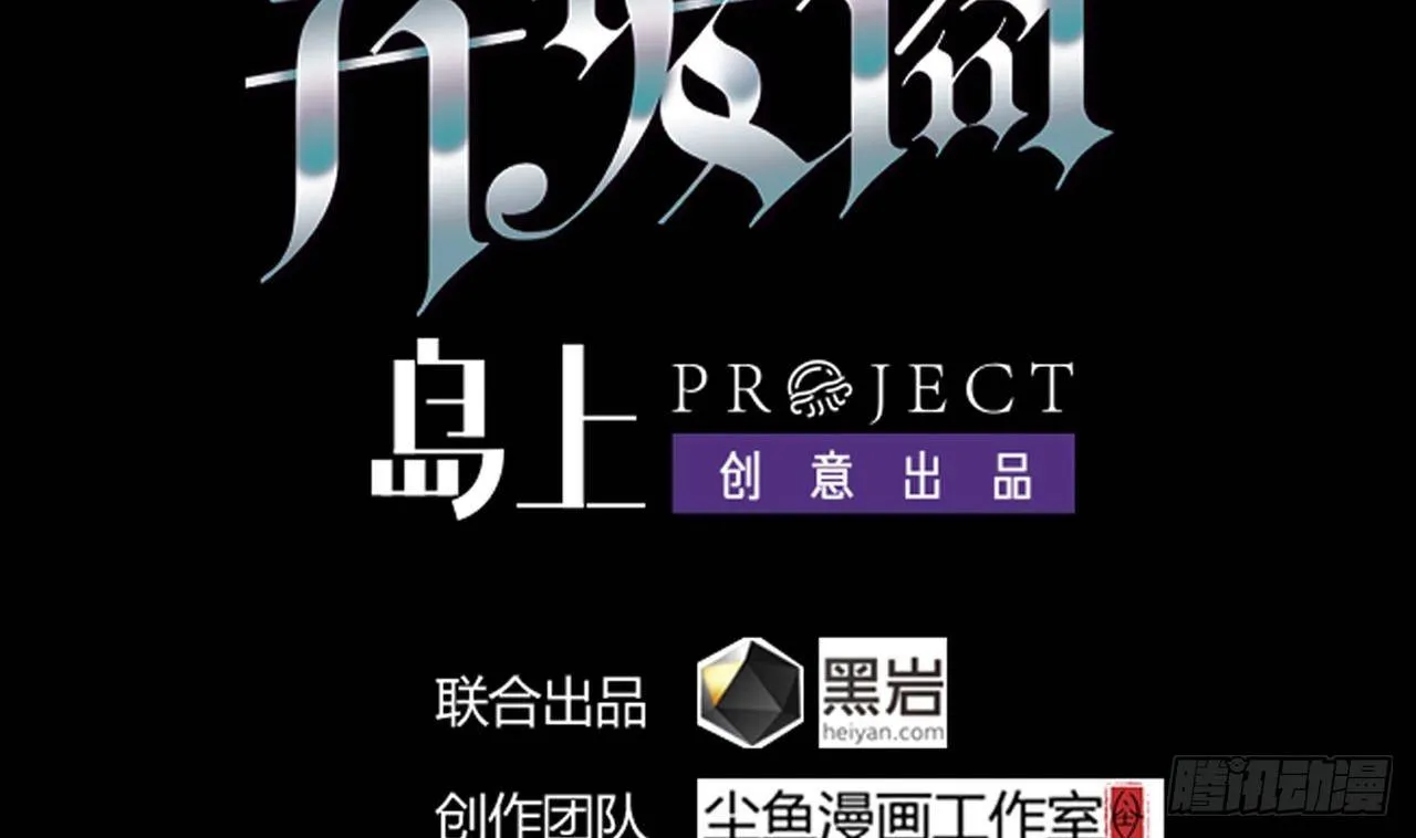 第7话 天价生死簿 第4页