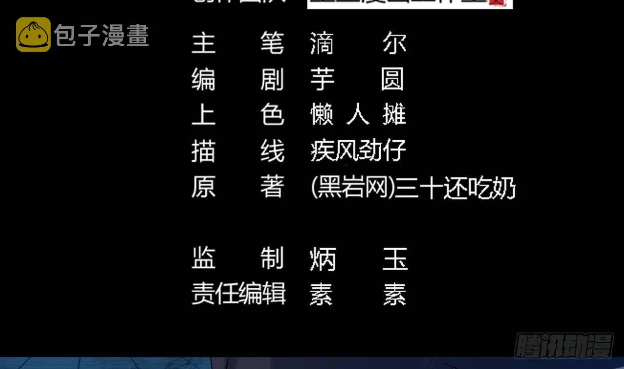 第7话 天价生死簿 第5页