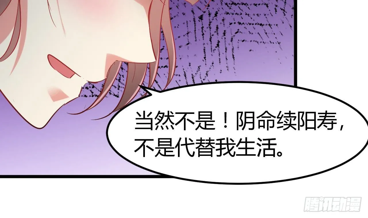 第7话 天价生死簿 第10页