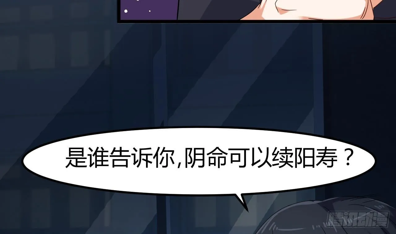 第7话 天价生死簿 第13页
