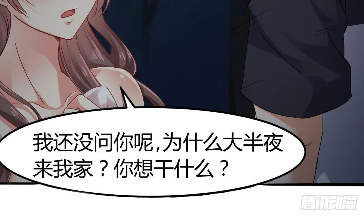 第7话 天价生死簿 第15页