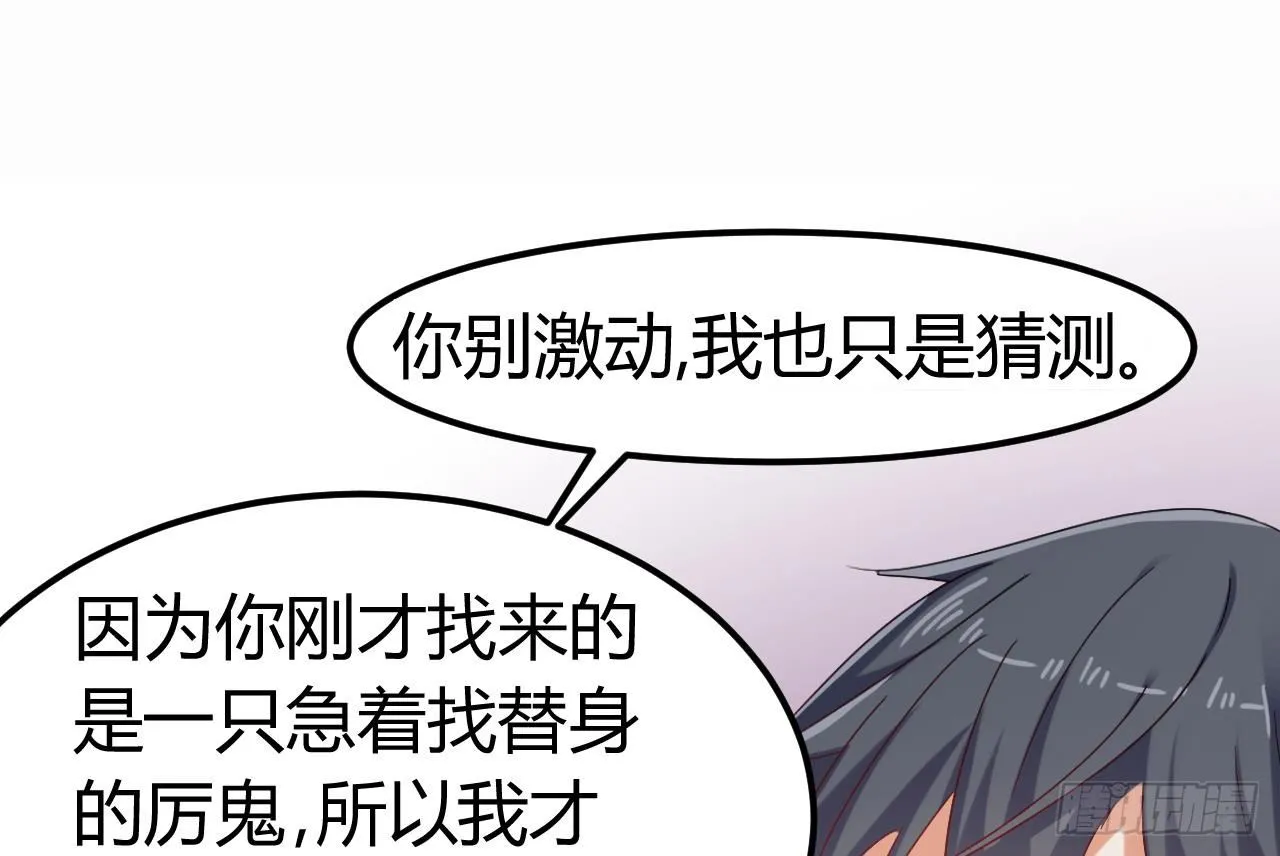 第7话 天价生死簿 第22页