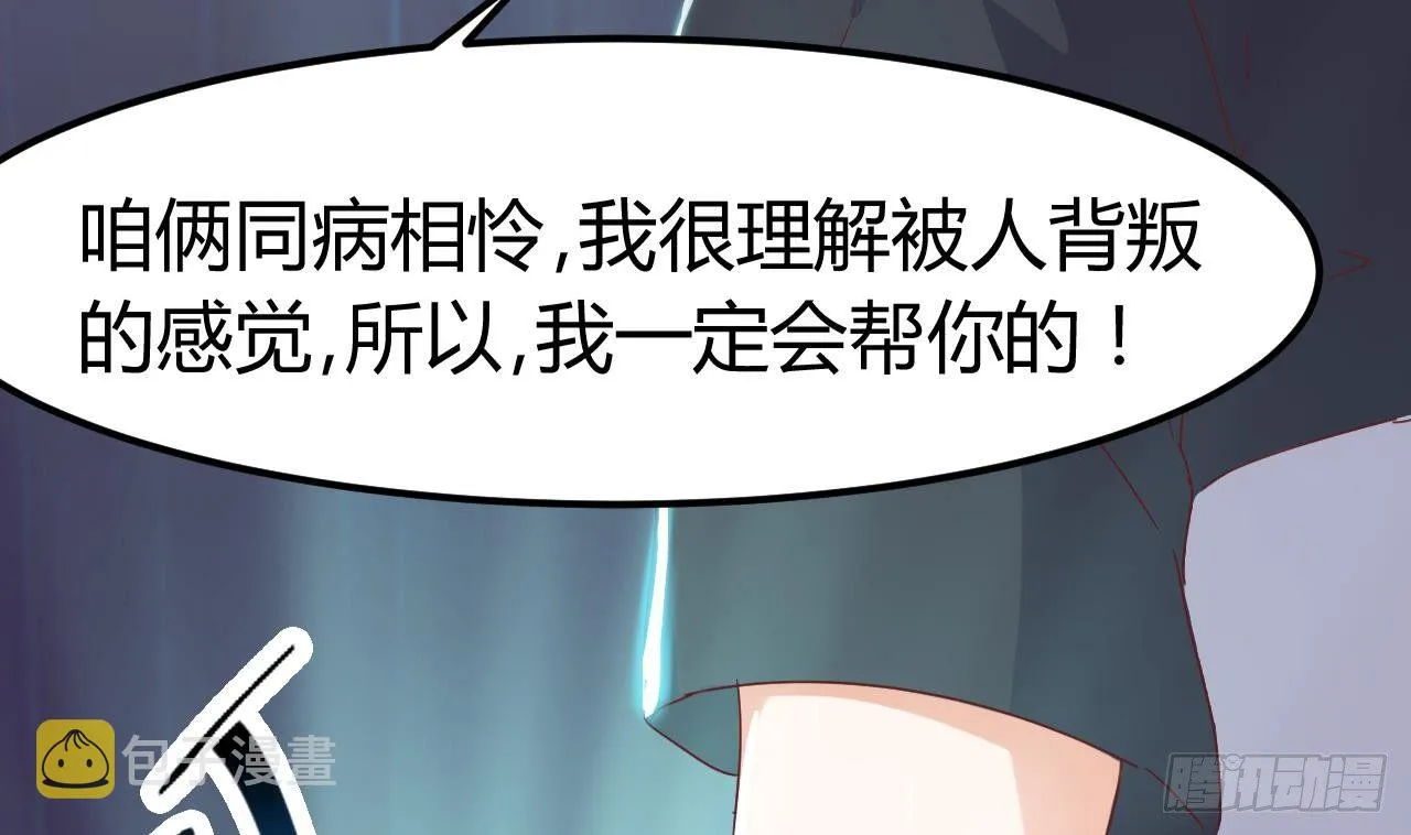 第7话 天价生死簿 第40页