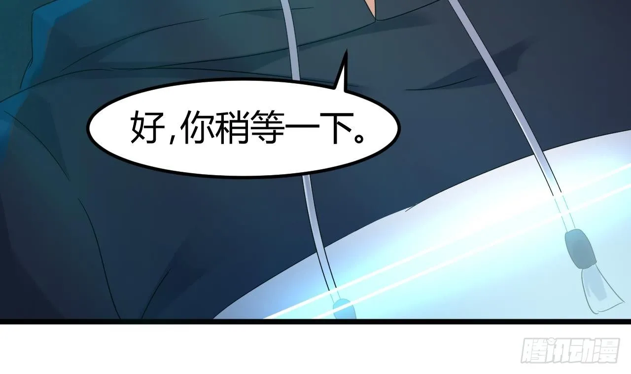 第7话 天价生死簿 第55页