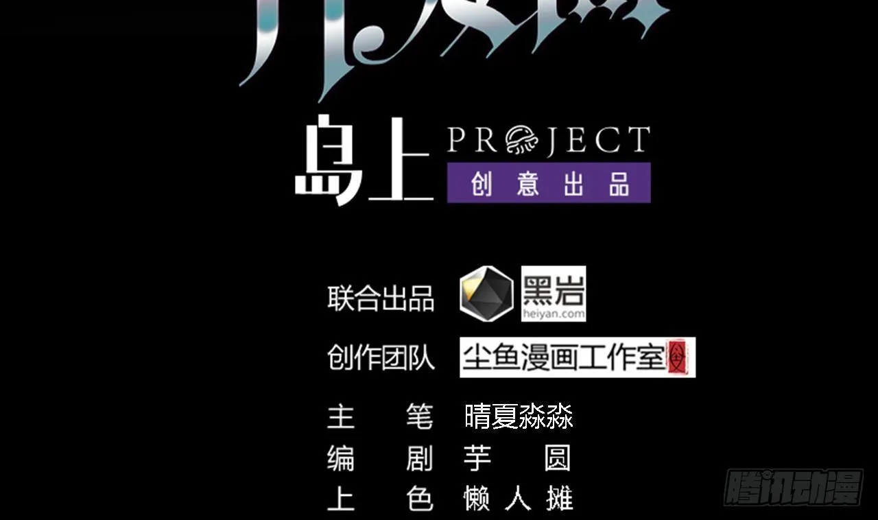 第15话 晓蓓被困 第4页