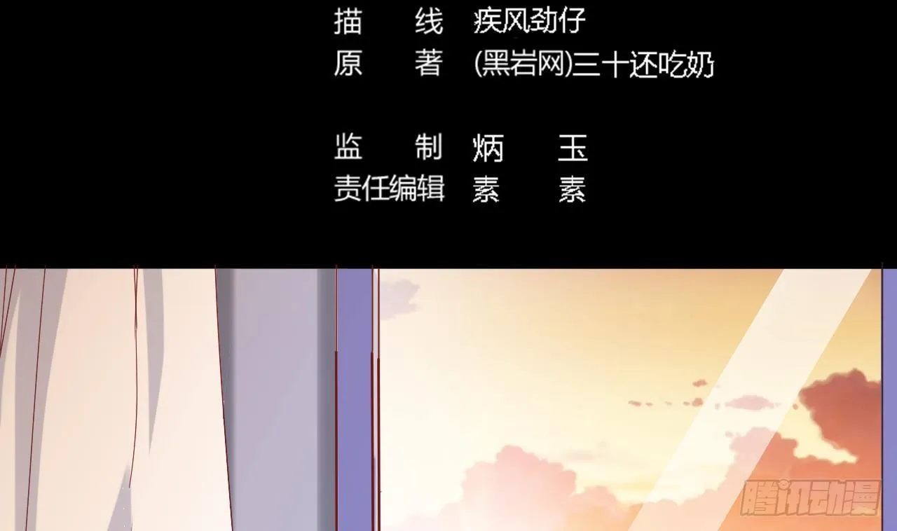 第15话 晓蓓被困 第5页
