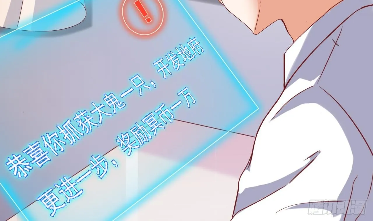 第15话 晓蓓被困 第7页