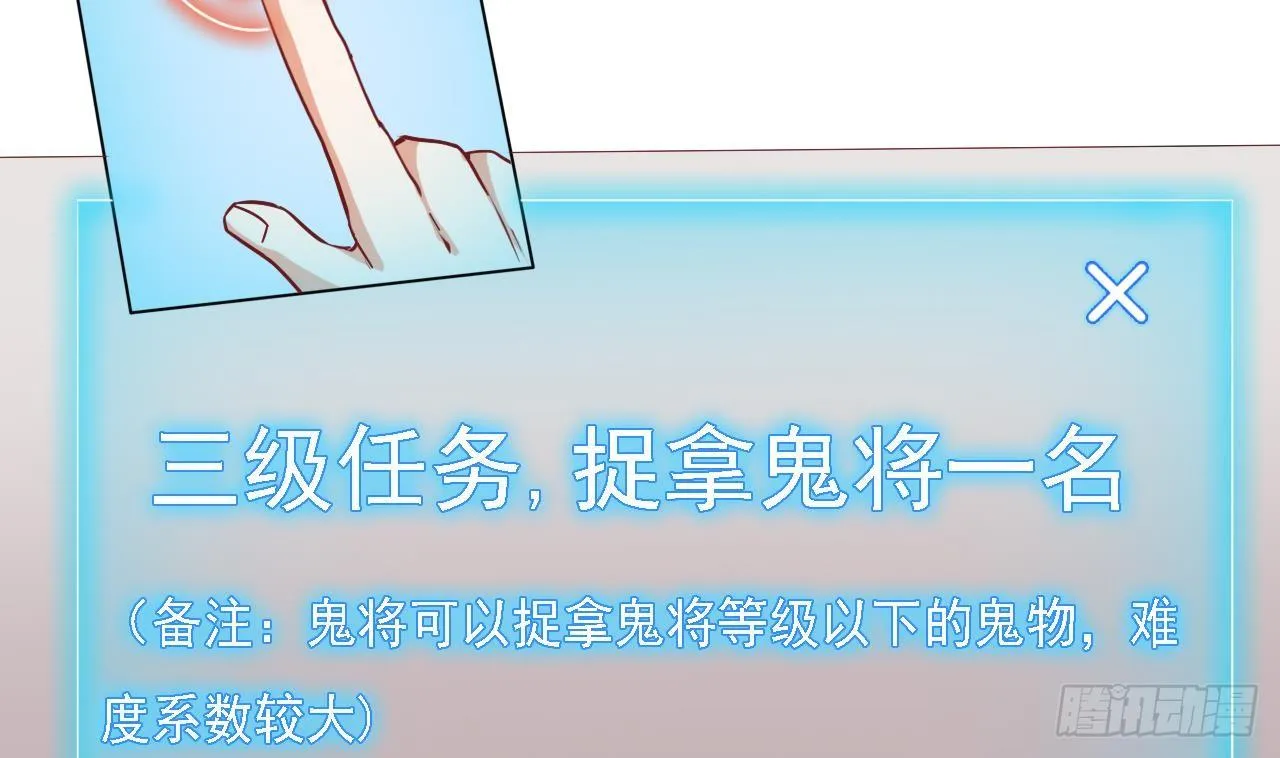第15话 晓蓓被困 第10页