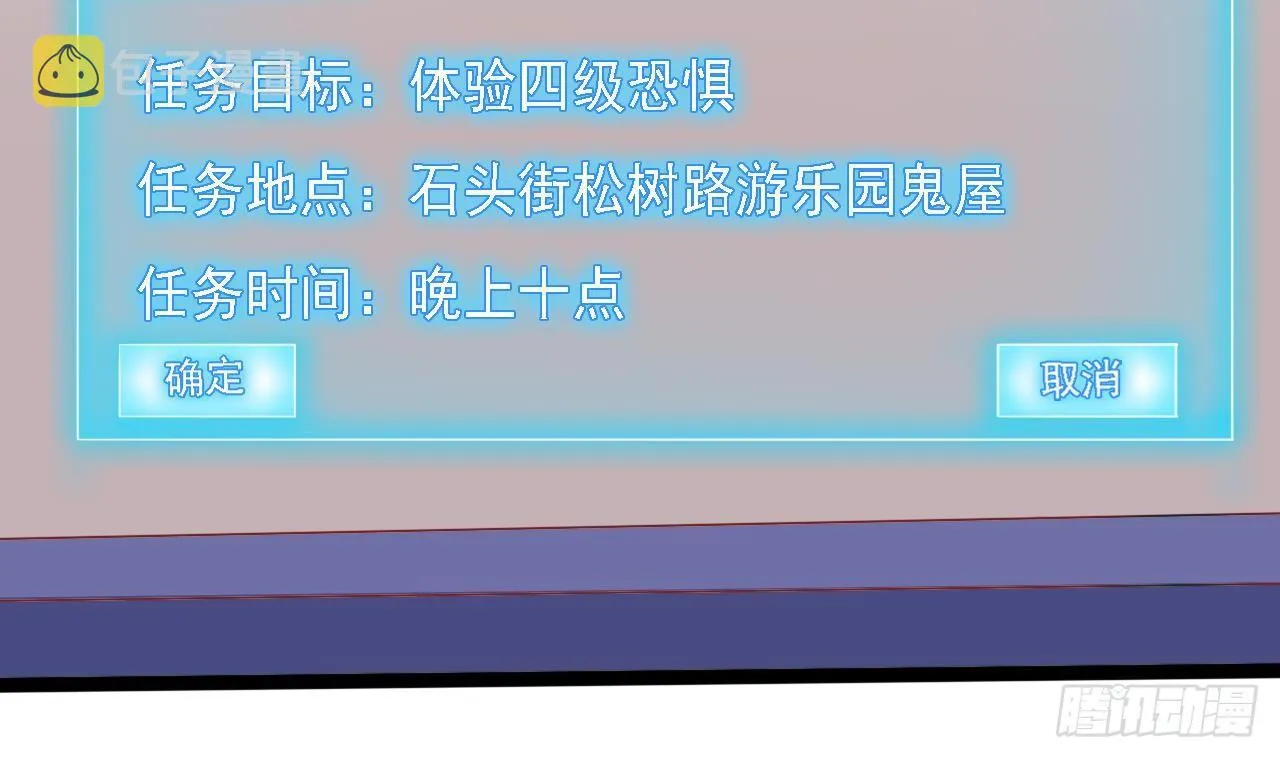 第15话 晓蓓被困 第11页