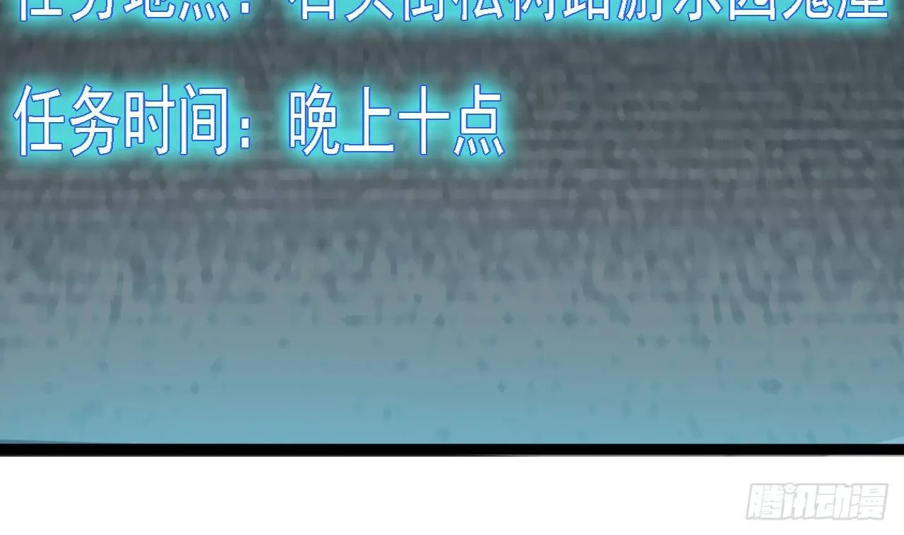 第15话 晓蓓被困 第13页