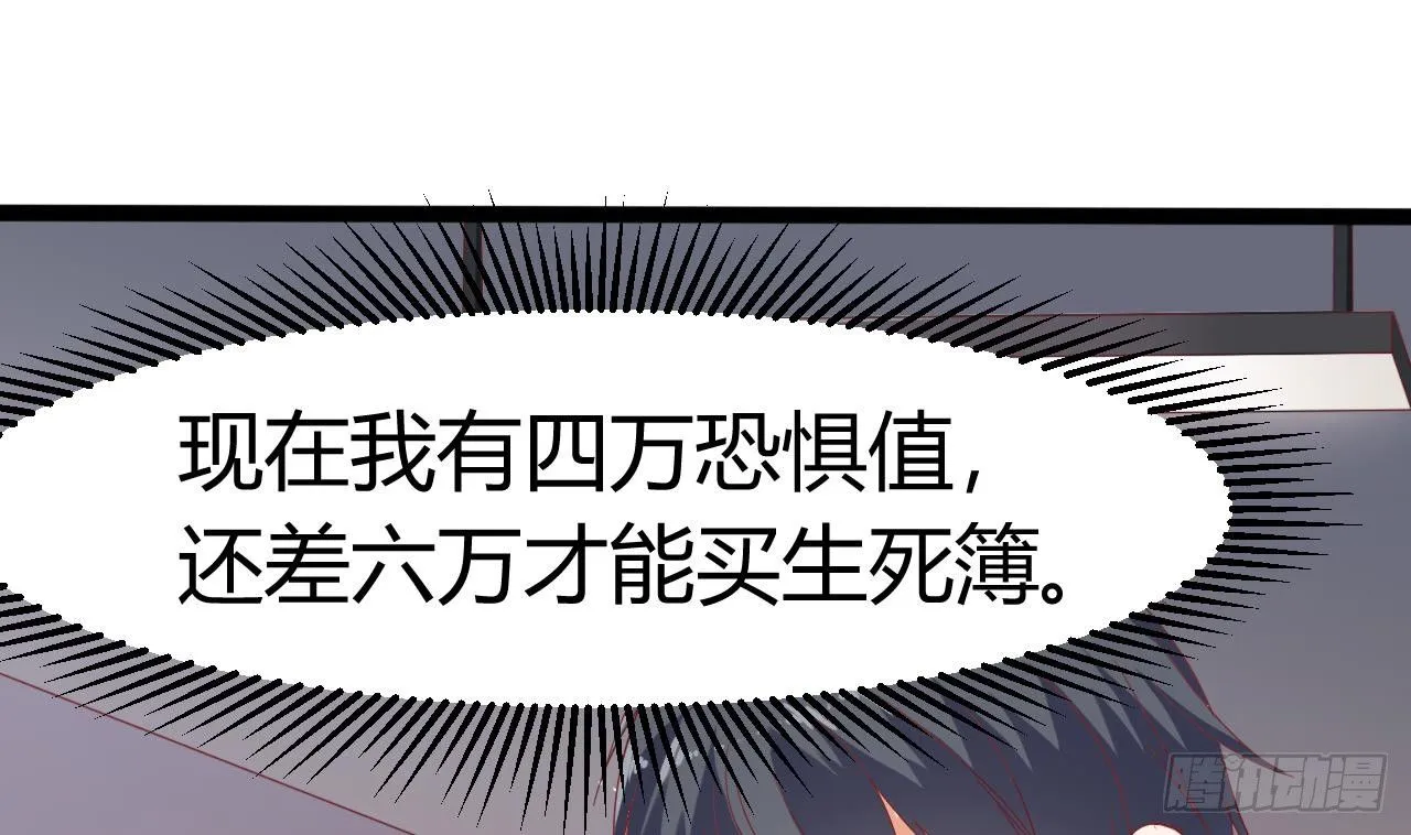 第15话 晓蓓被困 第14页