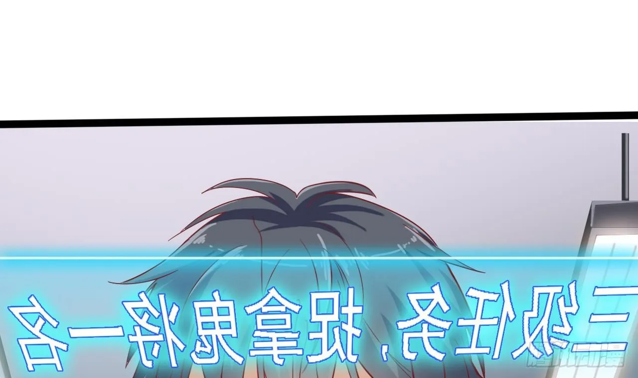 第15话 晓蓓被困 第18页