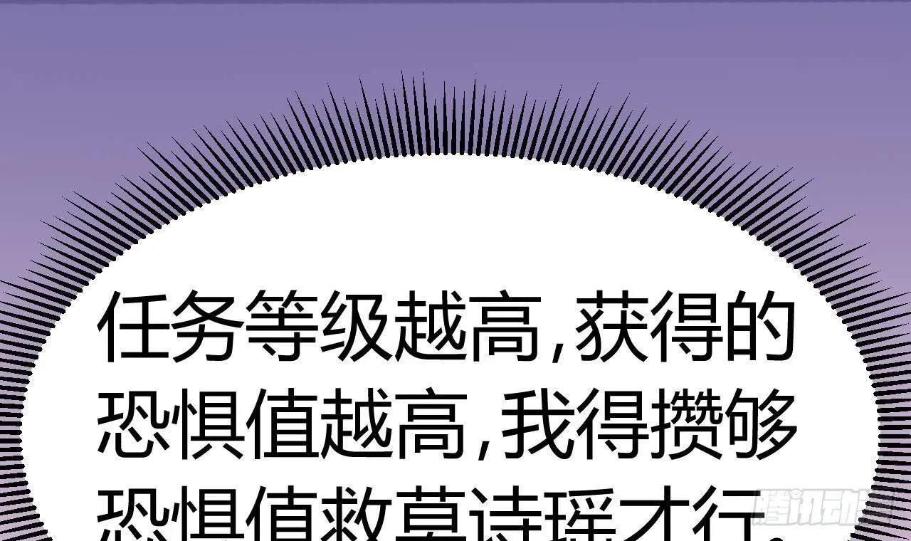 第15话 晓蓓被困 第21页