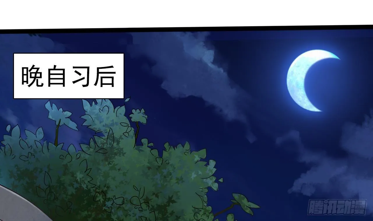 第15话 晓蓓被困 第23页