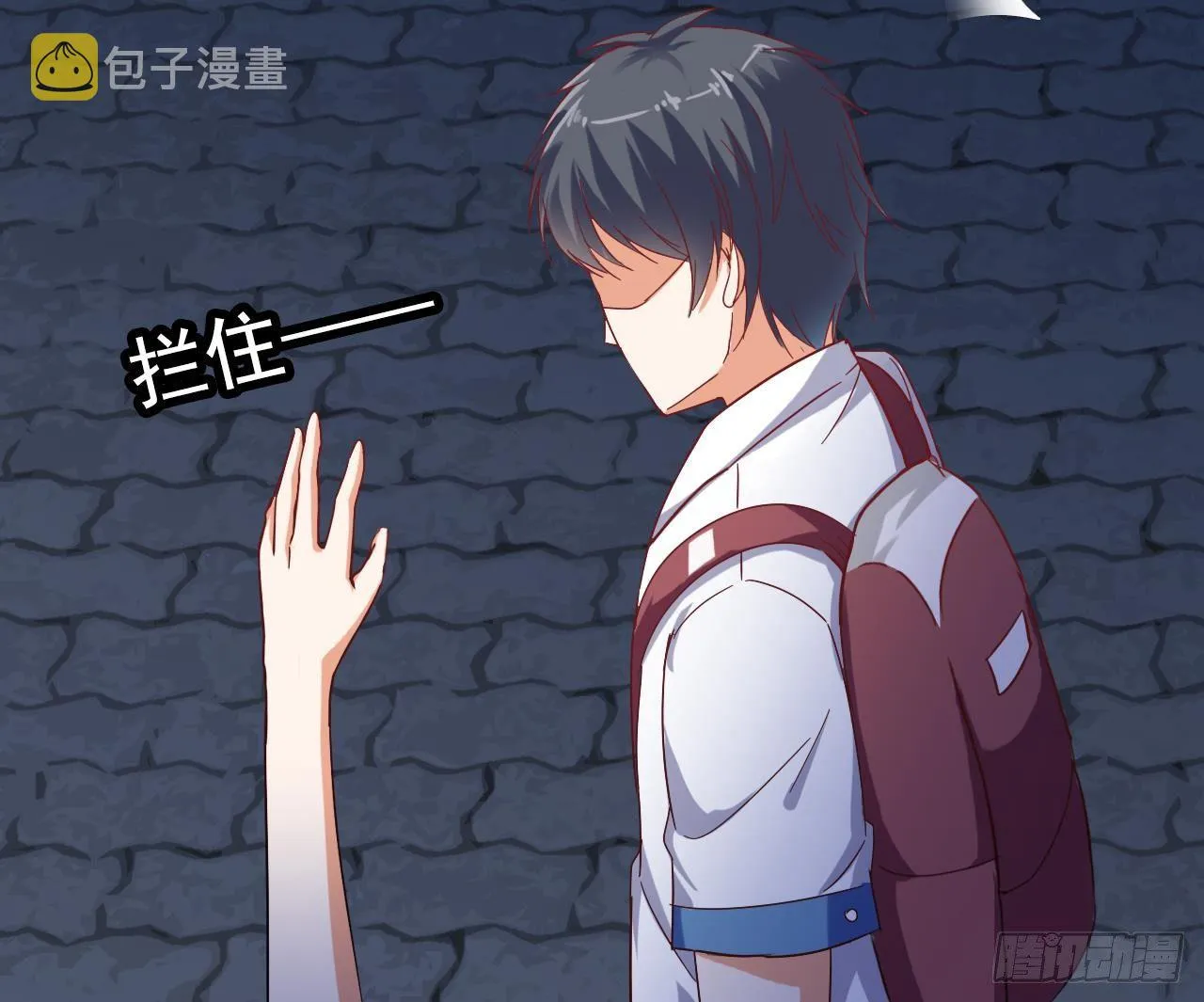 第15话 晓蓓被困 第27页
