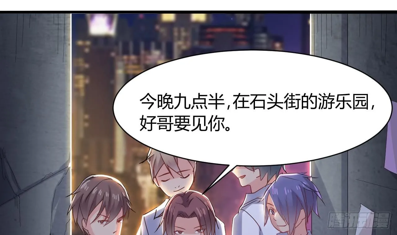 第15话 晓蓓被困 第28页