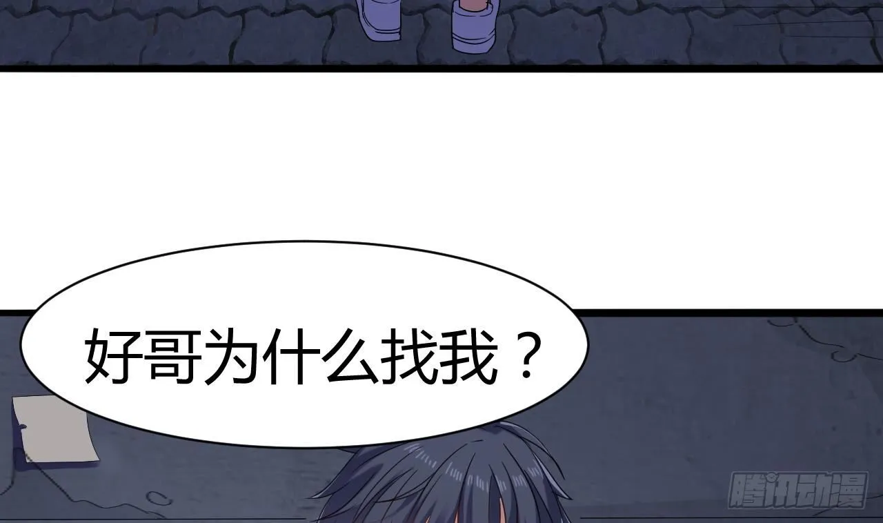 第15话 晓蓓被困 第31页