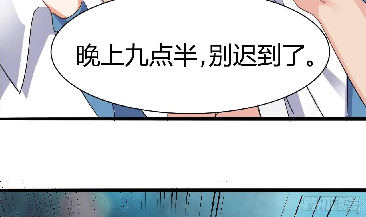 第15话 晓蓓被困 第36页