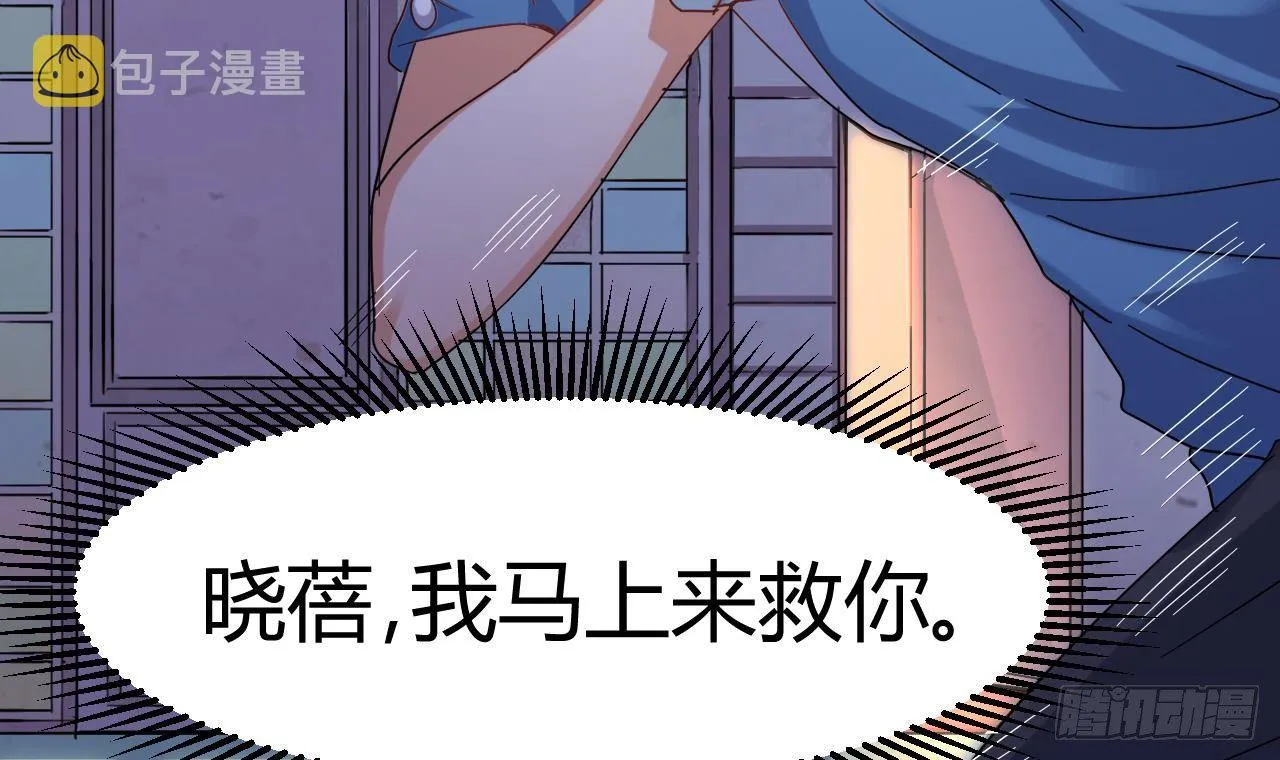 第15话 晓蓓被困 第45页