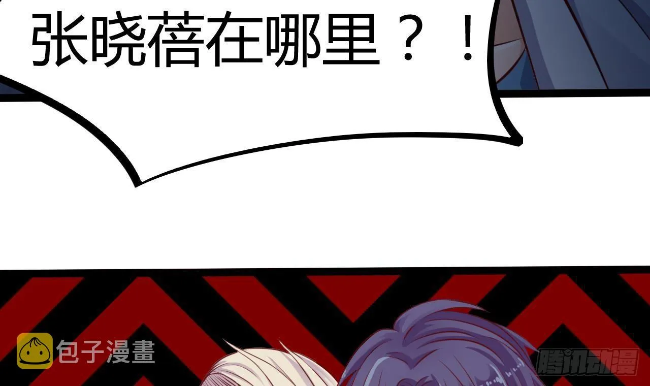 第15话 晓蓓被困 第51页