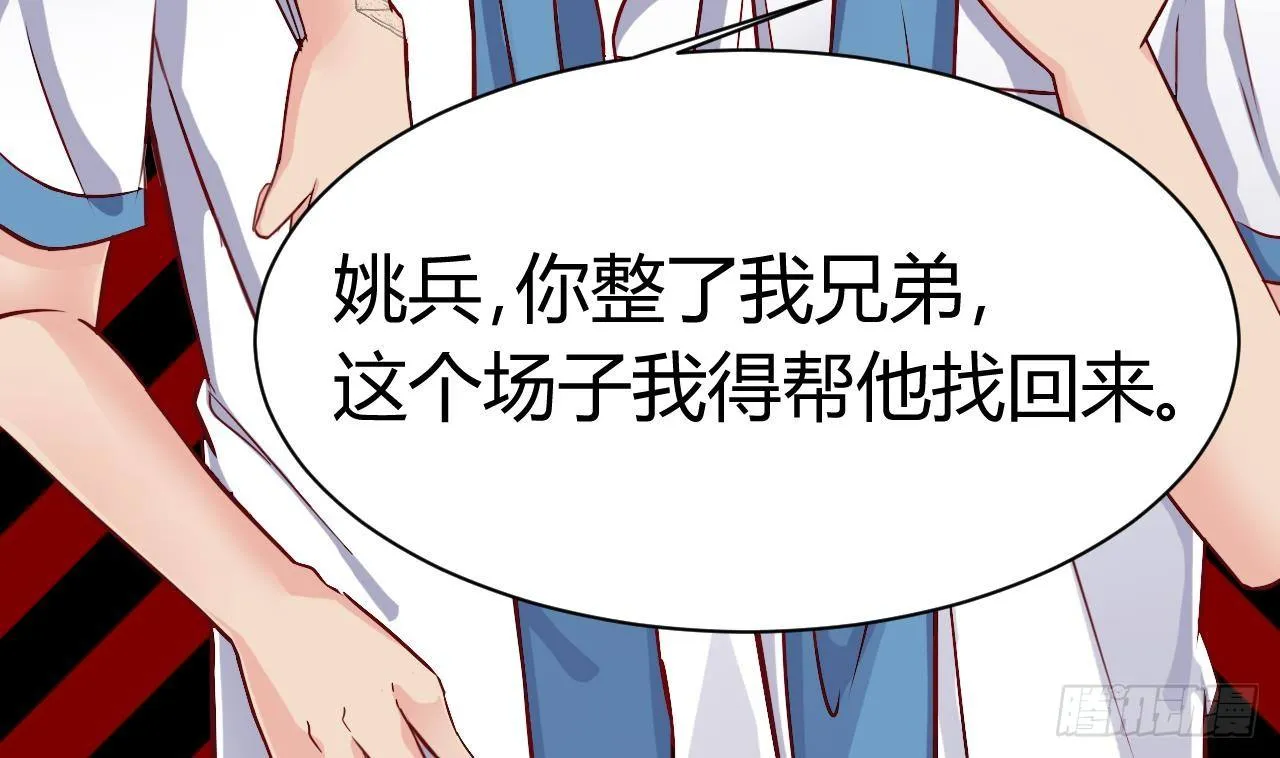 第15话 晓蓓被困 第53页
